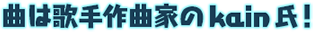 翔太郎氏の描き下ろし！